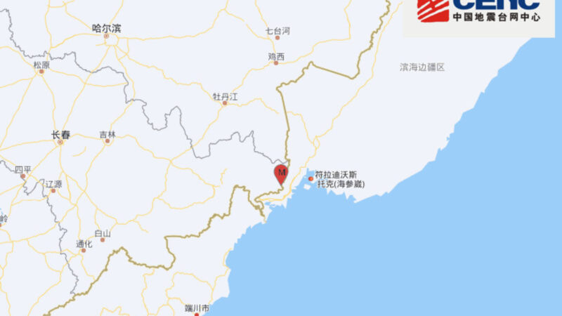 China registra terremoto de magnitude 5,5, próximo à Coreia do Norte